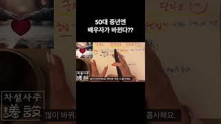 중년에 대운 흐름 애정운
