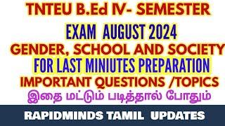 TNTEU B.Ed IV-SEMESTER: GENDER, SCHOOL & SOCIETY LAST MINUTE PREPARATION IMPORTANT QUESTIONS