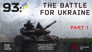 93: the Battle for Ukraine - first days of the war. Тhe story of the 93rd Brigade Kholodny Yar