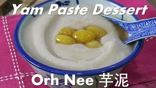 Simplified Recipe Teochew Yam Paste Dessert | Orh Nee | Orh Ni | 潮州芋泥 - 简化配方 | Pes Keladi Manis