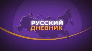 Британский эсминец против ВМС России. Анализ событий