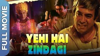 Yehi Hai Zindagi (यही है ज़िन्दगी) Full Movie | Sanjeev Kumar, Seema Deo, Utpal Dutt