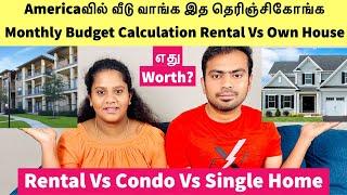 Americaவில் சொந்த வீடு இருந்தா Monthly Budget எவ்வளவு ஆகும்? Rental Vs Own House Budget எது Best?