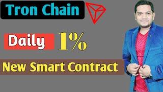 Tron Chain My 5 Days Earning Proof. New Smart Contract Plan