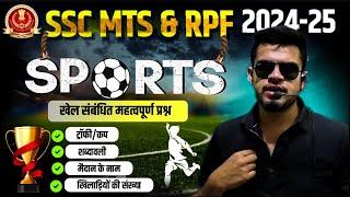 Complete Sports gk questions for ssc mts 2024 | ssc mts gk gs classes 2024 | ssc mts static gk class