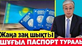 Жақсы жаңалық! 1 сағат бұрын ешкім күтпеген хабарлама, кеш болмай тұрып,төлқұжат  туралы қараңыз.