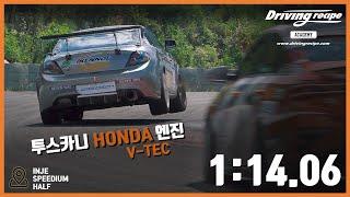 투스카니 V-TEC (혼다 시빅 타입알엔진)ㅣ넥센스피드레이싱 GT200 차량 타임어택ㅣ드라이버.박규승ㅣ인제스피디움ㅣ넥센SUR4Gㅣ