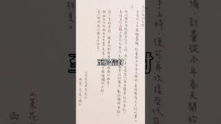 山茶花文具店店主雨宮（守景）鳩子給各位敬愛貴賓的親筆情書 #books #letter