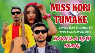 Miss Kori Tumake || Bangla Rap Song 2024 by Sahamul SG × Babul Star