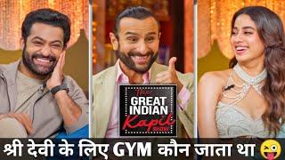 The Great Indian Kapil show | तीन का तड़का NTR, Saif, Janhvi | Full episode Netflix