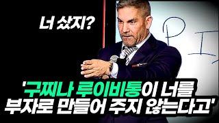 3조 부동산 자산을 만들어낸 부자가 말하는 돈의 규칙 7가지 | 동기부여학과