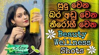 මේකනම් ඔයා බොන්නම ඕනේ Shot එකක් ️ Ginger Turmeric Shots | Immune-boosting Beauty Wellness Shots