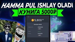 SARMOYASIZ- 650.000 Somda pul ishlash 2025 Telefonda oson va avtomatik pul topish yo'llari Skromniy