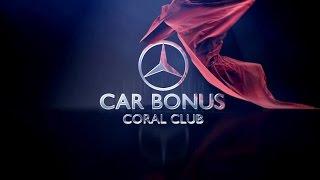 Автобонус Coral Club: Константин Тарнопольский