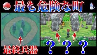 【黒いゲーフリ】セキタイタウンの地下に埋まる”多くの犠牲”、白い石は実は〇〇の名残だった【ポケモン剣盾】【遺跡強化期間】