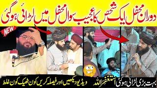 Mufti Samar Abbas Attari BiG Fight In Mehfil || Mirza Engineer & Gustakh e Ameer e Mavia Ki Chatrol