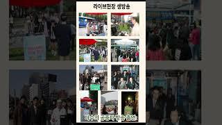  세상을 생중계하라! | 1인 라이브방송 대부, 심현용 대표의 이야기