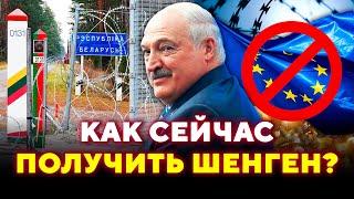 Евросоюз прекращает выдавать визы! Что делать? / Народ спросит