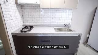 대구동구미니투룸_신축 첫입주 풀옵션