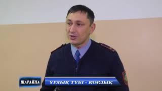 Ұрлық саны төмендеуде.