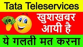 Tata Teleservices Latest News | Tata Teleservices Share News | Tata Teleservices Stock Review