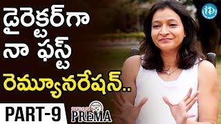 Manjula Ghattamaneni Exclusive Interview Part#9 || Dialogue With Prema | Celebration Of Life