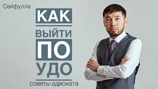 Как выйти по УДО из колонии. 4 ПРИЧИНЫ отказа в Условно-досрочном освобождении.