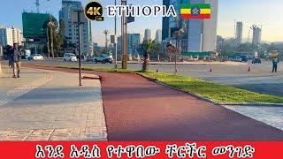 እንደ አዲስ የተዋበው ቸርችር መንገድ | ቴድሮስ አደባባይ | Addis Ababa Walking Tour | Ethiopia | 4k 2024