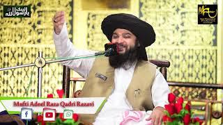 Thandey Kamro mey ishq ki baat karna or ha | Mufti Adeel Raza Qadri Razavi | 2020