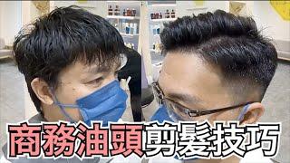 Men's Haircut｜Hairstyle  Barber - Hairdresser Norman