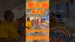 【Hara  Dental  Clinic 】japanese kendama