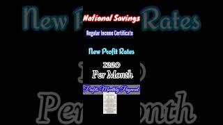 Regular Income Certificate New Profit Rates 2024 | National Saving New Update About New Profit Rates