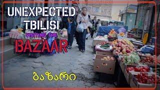 Unexpected Tbilisi #3: Visiting The Bazaar ბაზარი