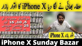 iPhone X Sunday Bazar | Deals on iPhone X | Atta Bhai iPhone X Stock