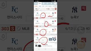 #스포츠토토 #프로토70 #MLB배당분석