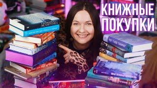 КНИЖНЫЕ ПОКУПКИ || КУПИЛИ МНОГО КНИГ И СЧАСТЛИВЫ)