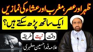 Zohar,Asar,Maghrib Aur Isha Ki Namazain Ik Sath Parh Skata Hain | Allama Fida Hussain |