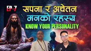 ध्यान गर्नाले जुनसुकै रोगबाट  यसरी  मिल्छ मुक्ति | Power of Meditation & Subconscious Mind | EP 7 |