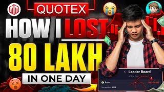 Reality of Trading 80 Lakh loss in one Day