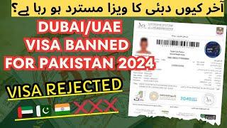 DUBAI VISA BANNED FOR PAKISTAN! VISA REJECTION Y? HOW TO GET VISA? آخر کب تک ہم اس کا سامنا کریں گے؟