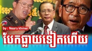 RFI Cambodia Hot News Today , Khmer News Today , Night 19 06 2017 , Neary Khmer