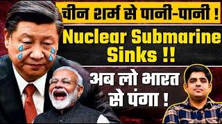 China's New Nuclear Submarines Sink! चले थे भारत से पन्गा लेने! Russia Celebrates! Indian Navy Rocks