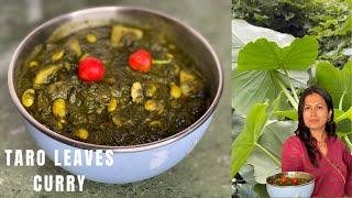 Taro Leaves Curry | Karkalo ko Tarkari | Nepali Cuisines | Vegan Recipe |GeetaSharmaHomestyleCooking