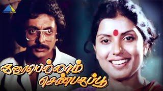 karaiyellam shebagapoo | Tamil Full Movie | Pratap Pothen | Sripriya | Rangarajan | Pyramid Talkies