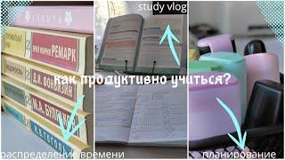 как продуктивно учиться? | study with me | rus&eng subtitles