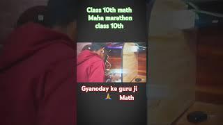 Math class 10th gyanoday namaste gyanoday ke guru ji class 10th ma @GYANODAYKEGURUJII #motivation