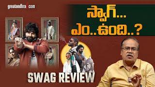 స్వాగ్...ఎం...ఉంది..? : SWAG Movie REVIEW | Sree Vishnu | VSN Murthy | greatandhra.com