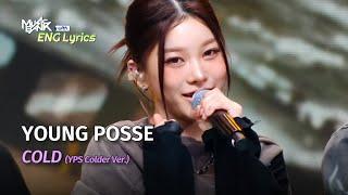 YOUNG POSSE (영파씨) - COLD (YPS Colder Ver.) [Lyrics] KBS WORLD TV 250307