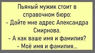 Бабушка Говорит Внучке...Большой Сборник Смешных Анекдотов,Для Супер Настроения!