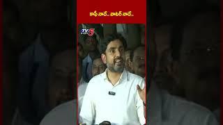 Nara Lokesh Comments Over Blue Media False Allegations | #TDP | TV5 News